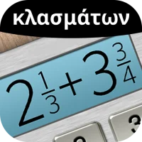Αριθμομηχανή Κλασμάτων Plus