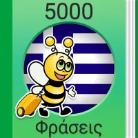 Μάθημα ελληνικών